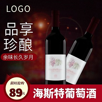 天猫淘宝直通车—酒水