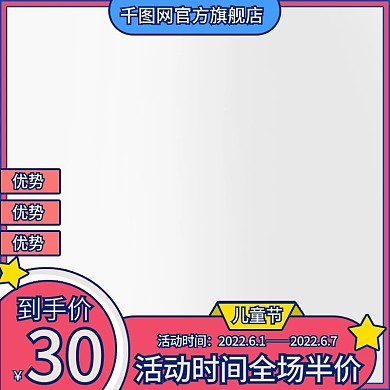 孟菲斯艺术儿童节主图模板