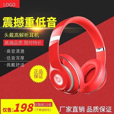 淘宝简约时尚数码电器耳机头戴耳机耳麦主图