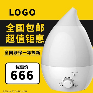 221超值钜惠全国联保优惠加湿器主图