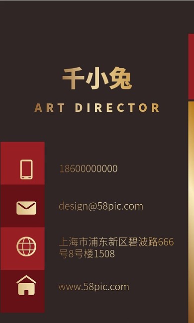 竖版烫金黑红名片模版