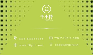 简约清新名片设计