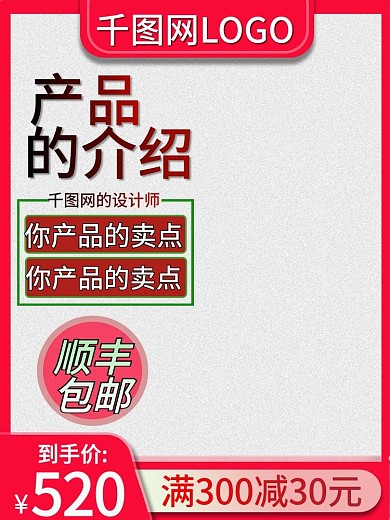 仪器仪表数码产品电商主图直通车红色磨砂