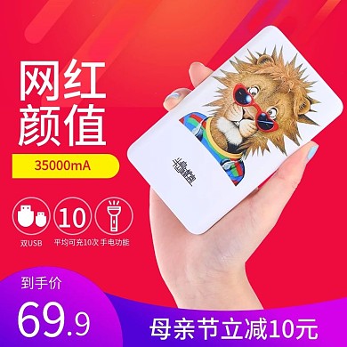 母亲节活动主图直通车红色简洁视觉冲击创意
