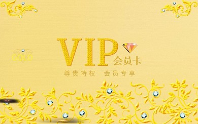 高档酒店土豪金镶钻会员卡