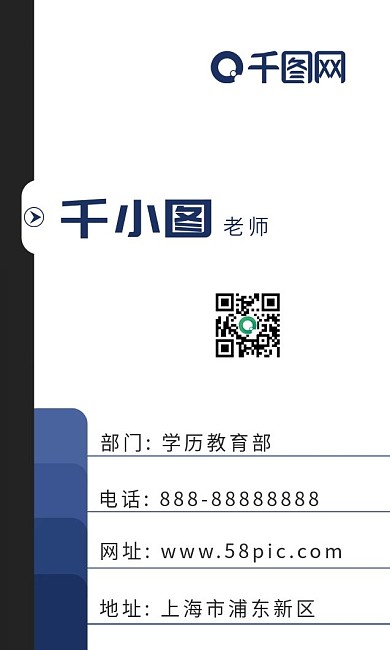 教育培训名片学习名片