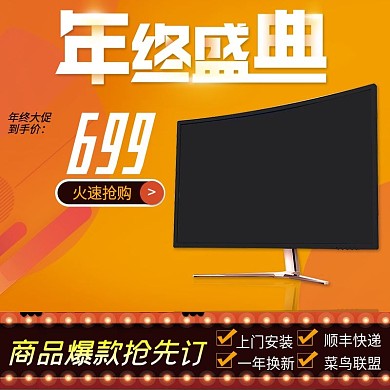 橙色渐变背景数码电器天猫主图直通车