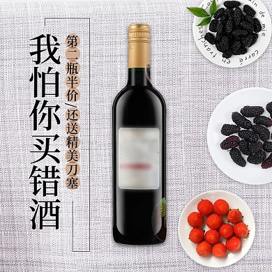 复古白色布纹酒水浆果树莓简约酒水淘宝天猫主图