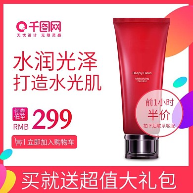 双十二品牌盛典美妆洗护主图