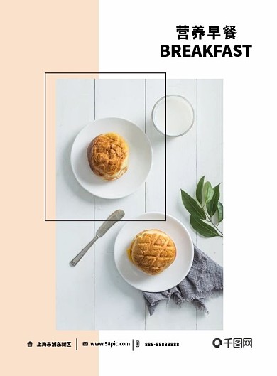 简约杂志风营养早餐开业菜单