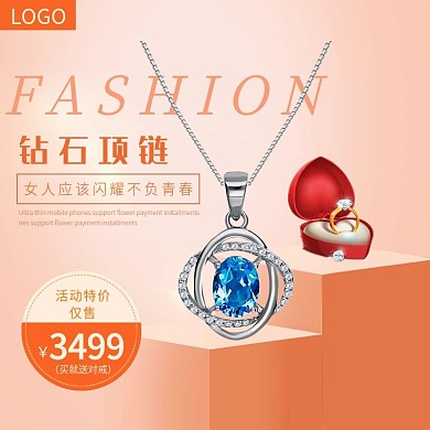 淘宝橙色微立体珠宝首饰项链主图模板