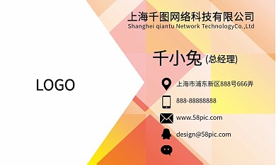 创意商务名片模板