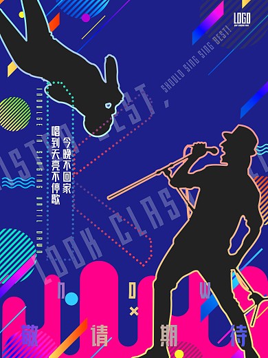 KTV宣传唱歌K歌海报