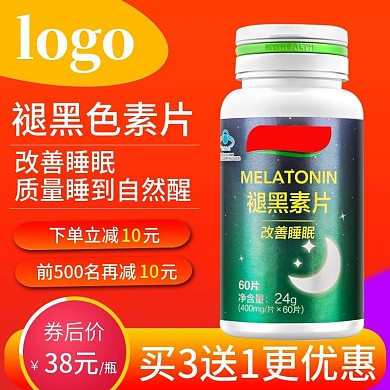 双11渐变医药保健品直通车主图