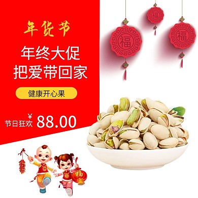 天猫淘宝电商年货节主图模板