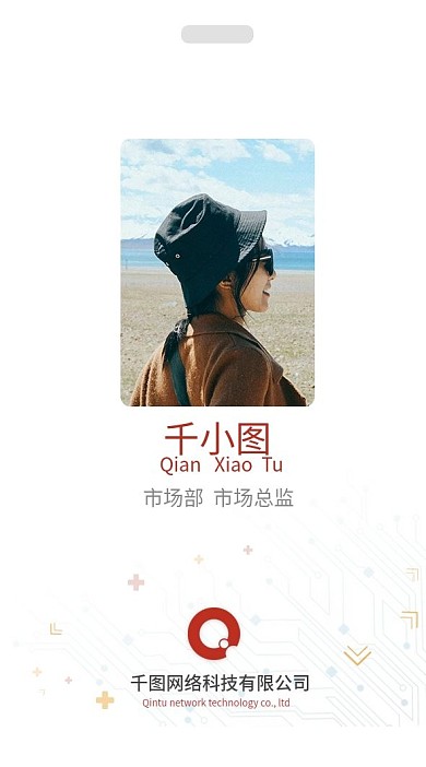 企业工作证工牌设计