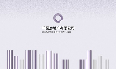 紫色房地产商务名片
