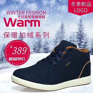 冬季上新保暖棉鞋主图