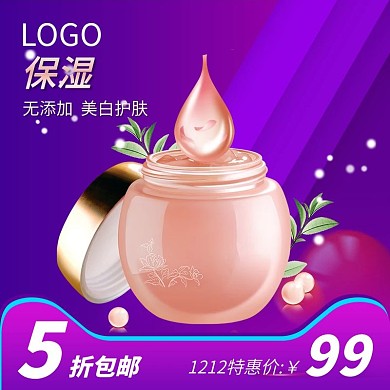 双十二12主图紫色活动促销预售直通车主图