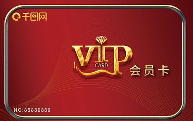 红色大气金属会员卡