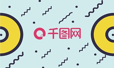 孟菲斯风格创意名片