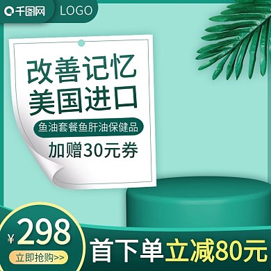 618年中大促食品美食主图直通车