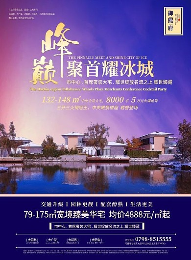 房地产单页图片DM单