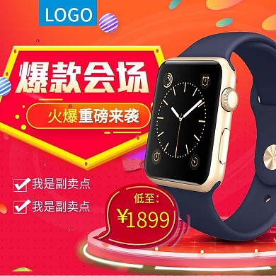 红色数码产品双12促销主图模板psd