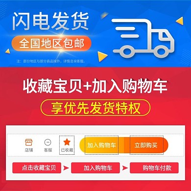 发货收藏宝贝加入购物车收藏加购主图800