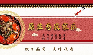 农家乐名片送餐卡