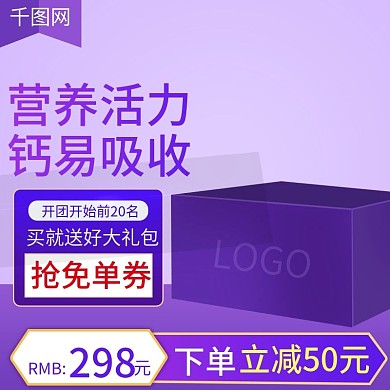 淘宝天猫618年中大促食品美食主图直通车