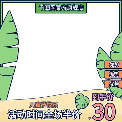 孟菲斯艺术儿童节主图模板