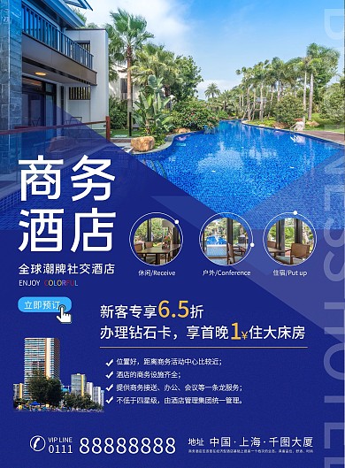 简约高端商业餐饮酒店宣传DM单黄面