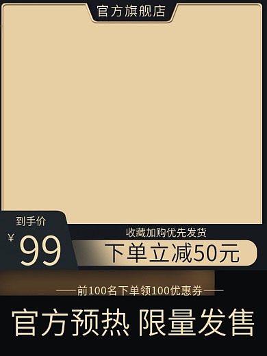 黄色高端茶叶主图直通车