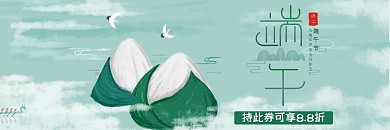 国风端午节粽子优惠券代金券