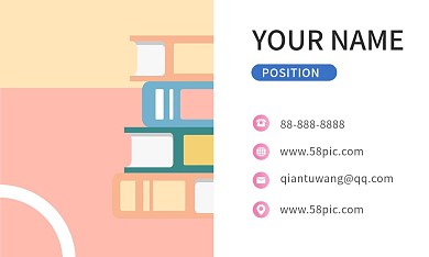 阅读简约暖色名片
