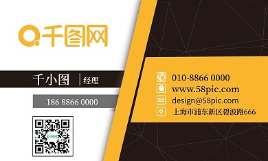 黑金高端商务名片