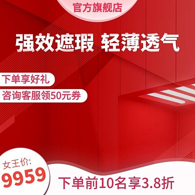 珠宝首饰粉色浪漫情人节主图推广图直通车