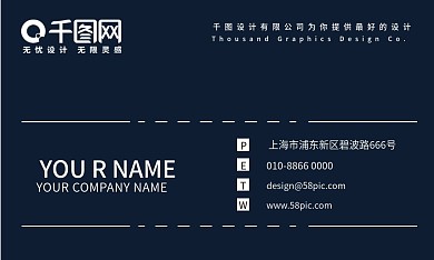 原创商务风格名片设计