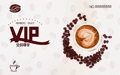 大气咖啡店VIP会员卡