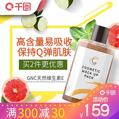 99大促庆典主图水果投影自然清新