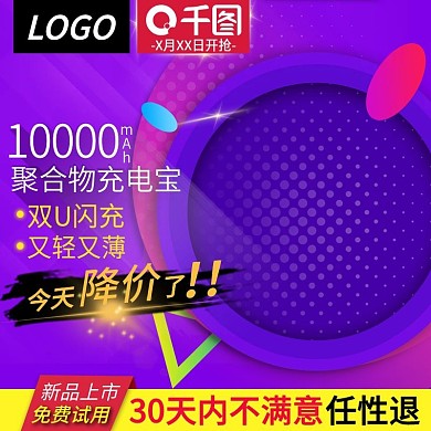 精选充电宝特惠抢购