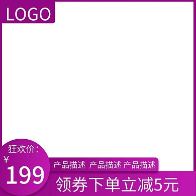 原浆酒主图直通车