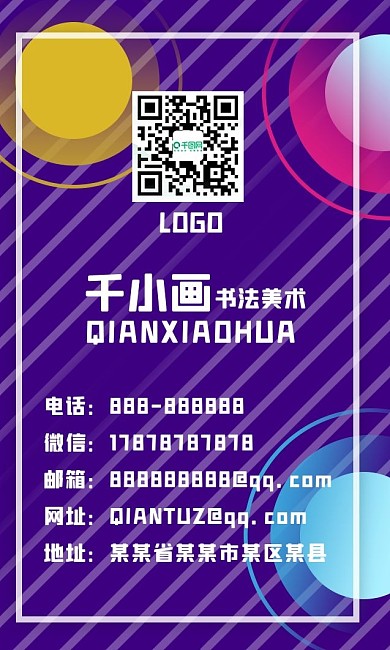 创意抽象背景几何小清新背景名片