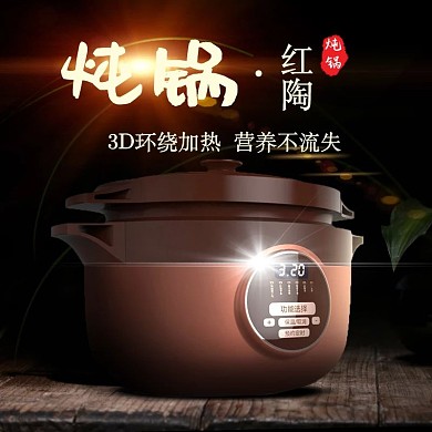 家居厨具砂锅黑色大气主图直通车模板psd