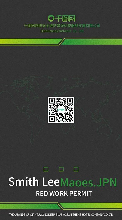 安全技术公司卡证