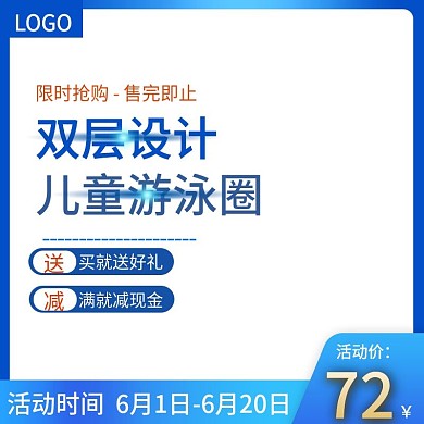 双层设计儿童游泳圈