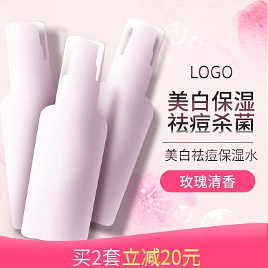 化妆品护肤品直通车主图小清新