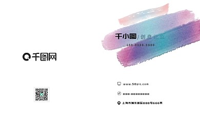 原创水彩通用名片