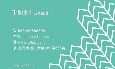 薄荷绿商务名片简约几何